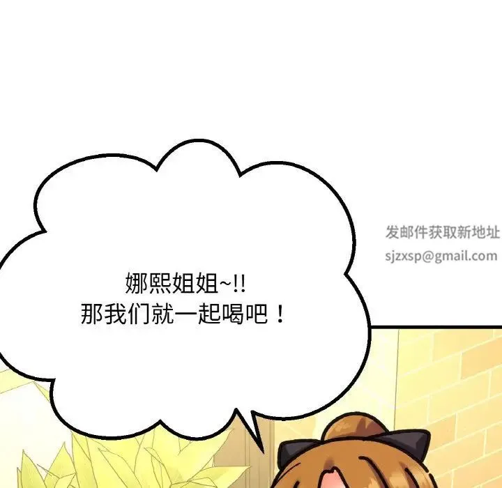 我的女王 - 第9話 - page 48