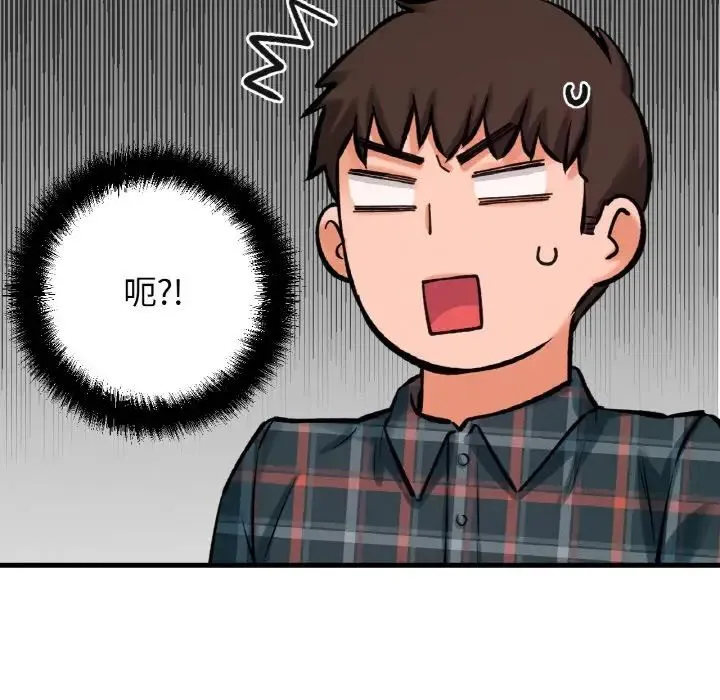 我的女王 - 第9話 - page 51