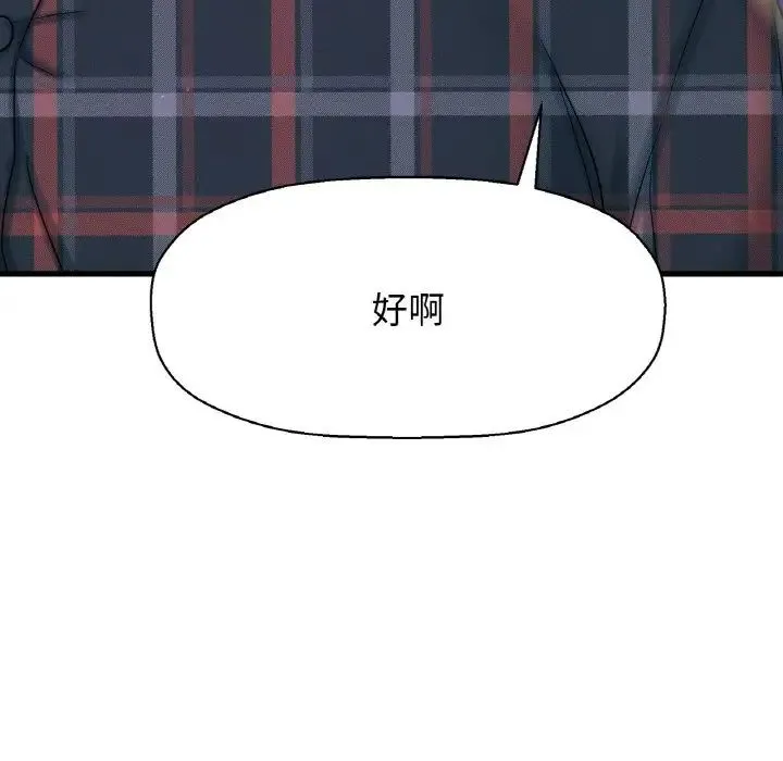 我的女王 - 第9話 - page 55