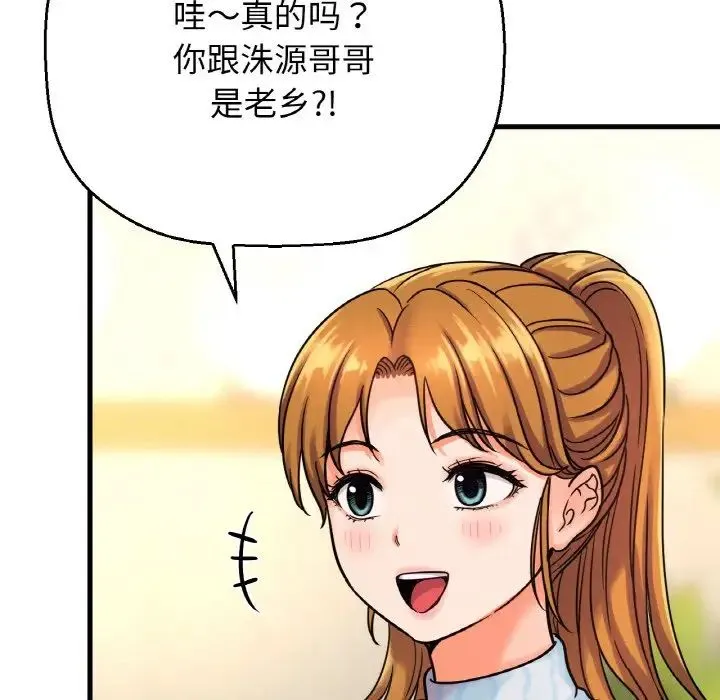 我的女王 - 第9話 - page 59