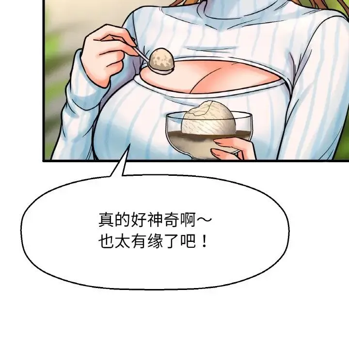 我的女王 - 第9話 - page 60