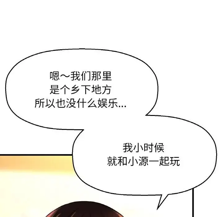我的女王 - 第9話 - page 61