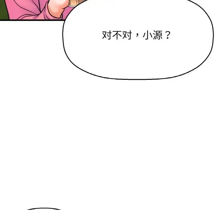我的女王 - 第9話 - page 63