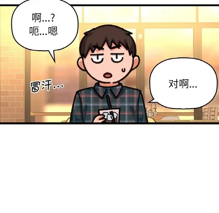 我的女王 - 第9話 - page 64