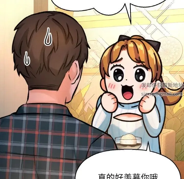 我的女王 - 第9話 - page 66