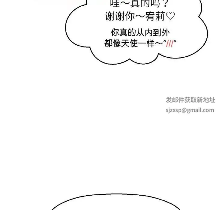 我的女王 - 第9話 - page 70