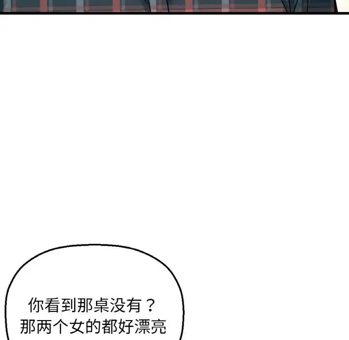 我的女王 - 第9話 - page 85