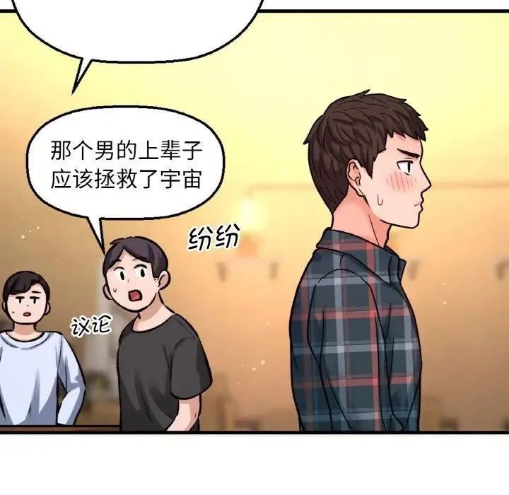 我的女王 - 第9話 - page 86