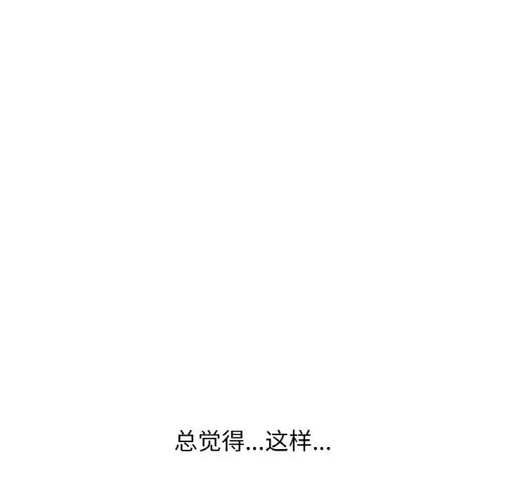 我的女王 - 第9話 - page 89