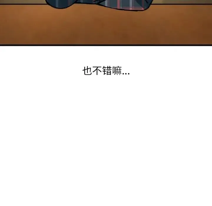 我的女王 - 第9話 - page 91