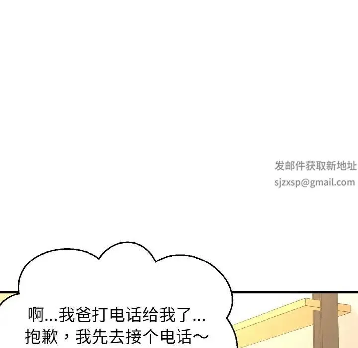 我的女王 - 第9話 - page 97
