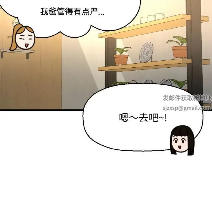 我的女王 - 第9話 - page 98
