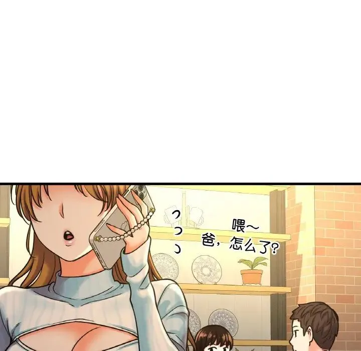 我的女王 - 第9話 - page 99