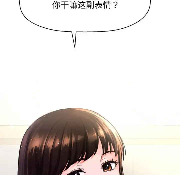 我的女王 - 第9話 - page 104