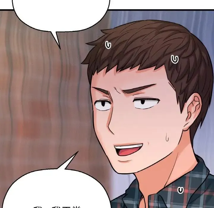 我的女王 - 第9話 - page 108