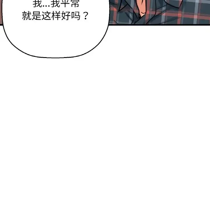 我的女王 - 第9話 - page 109