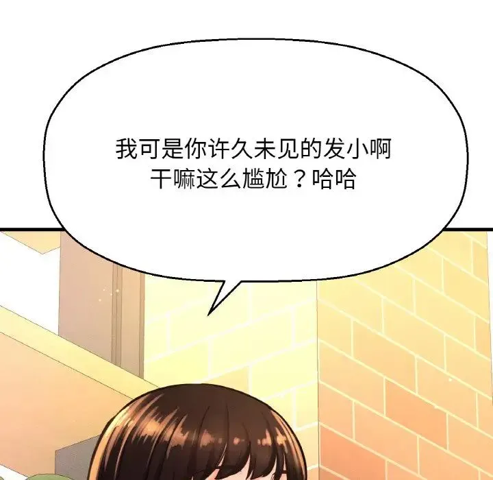 我的女王 - 第9話 - page 110