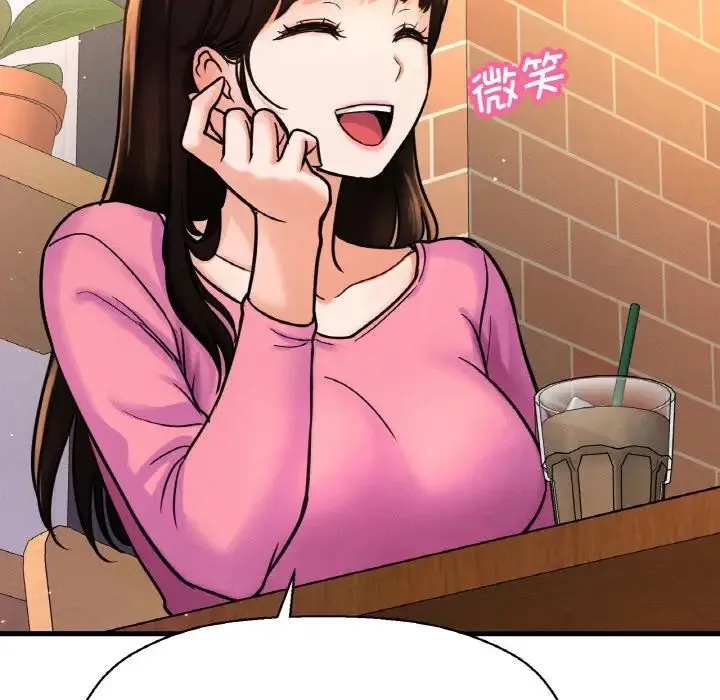 我的女王 - 第9話 - page 111