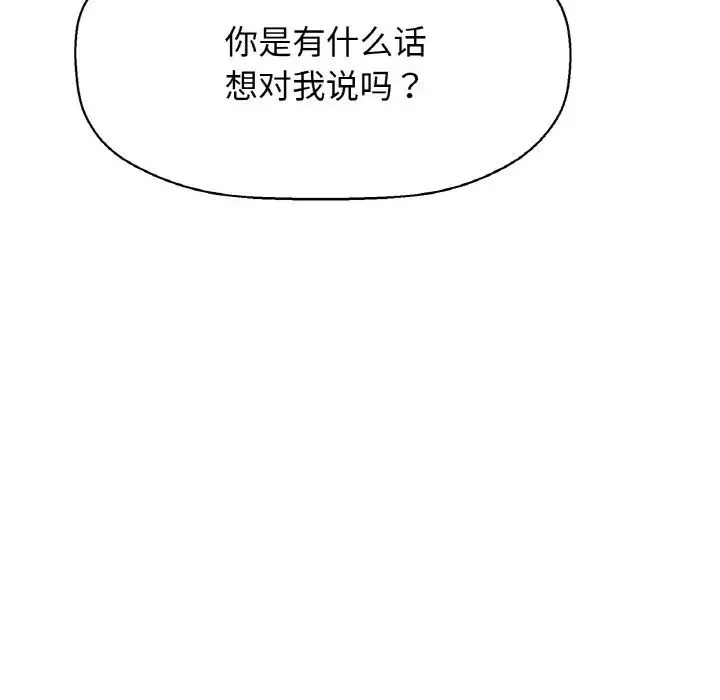 我的女王 - 第9話 - page 112