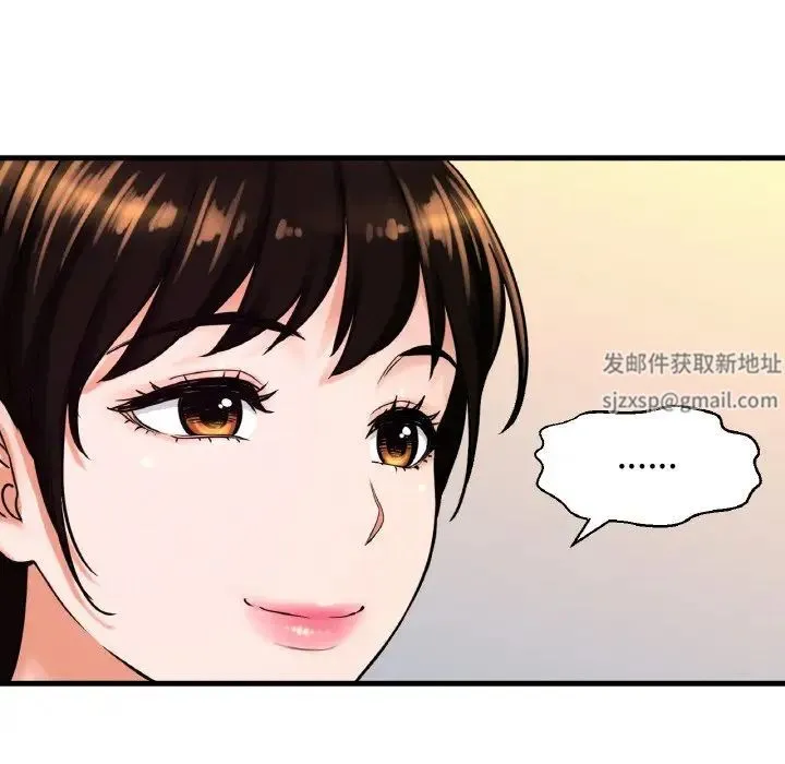 我的女王 - 第9話 - page 114
