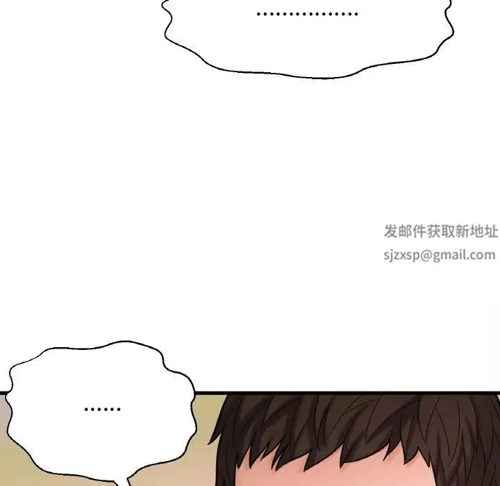 我的女王 - 第9話 - page 117