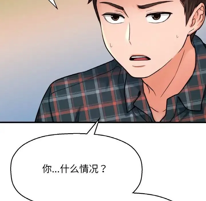 我的女王 - 第9話 - page 118