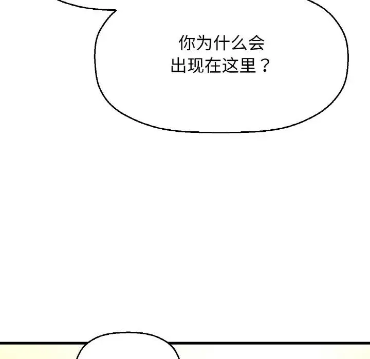 我的女王 - 第9話 - page 119