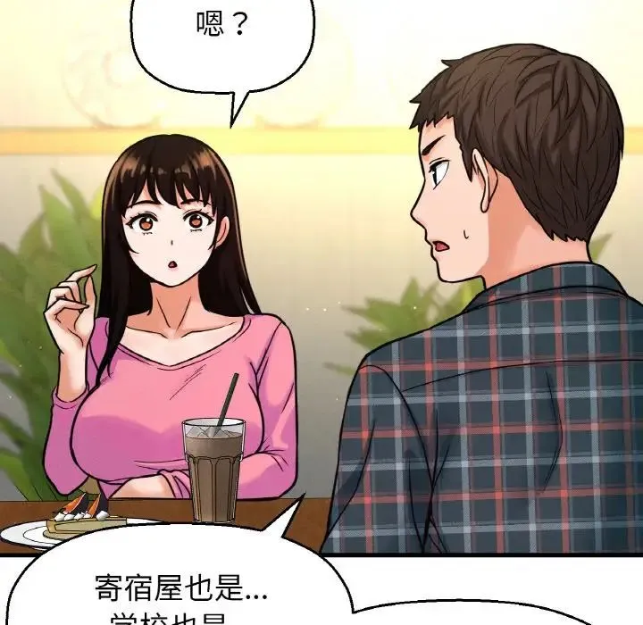 我的女王 - 第9話 - page 120