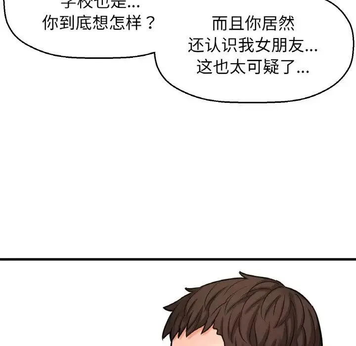 我的女王 - 第9話 - page 121