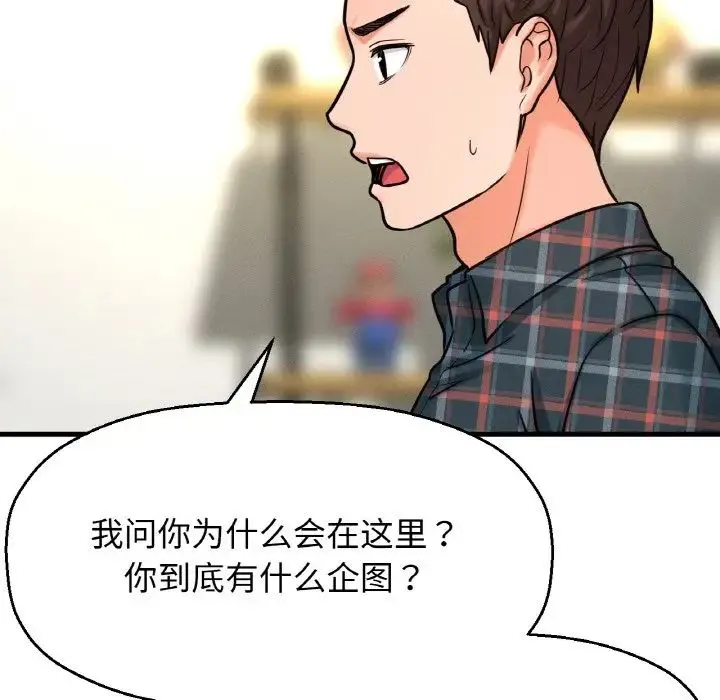我的女王 - 第9話 - page 122