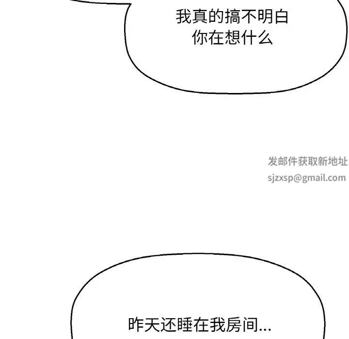 我的女王 - 第9話 - page 123