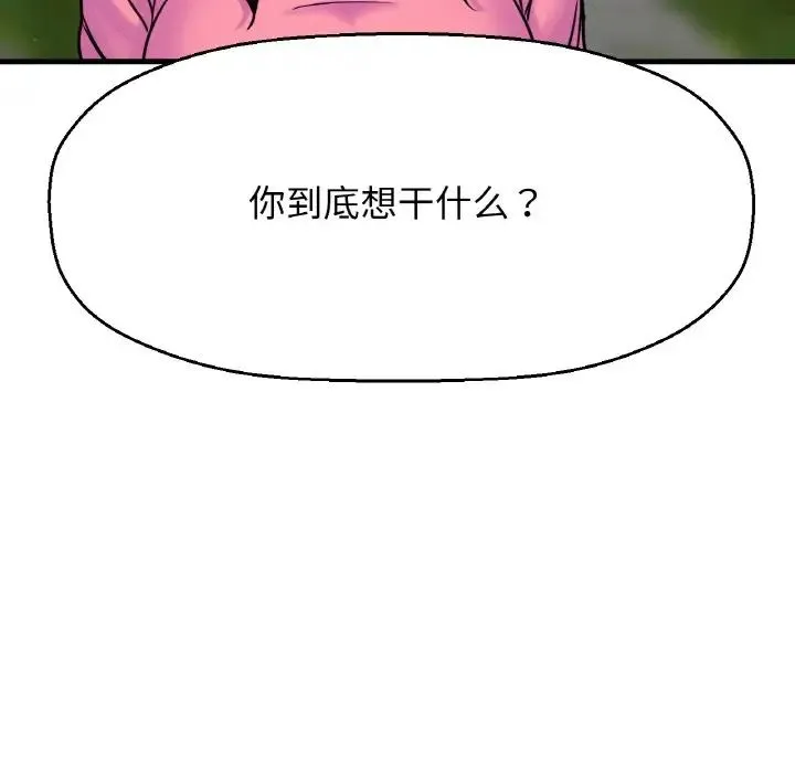 我的女王 - 第9話 - page 125