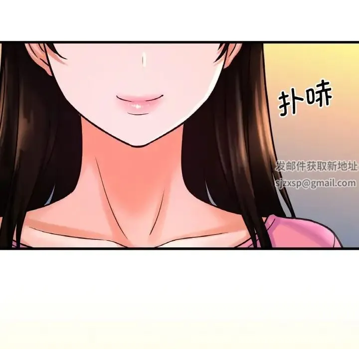 我的女王 - 第9話 - page 126