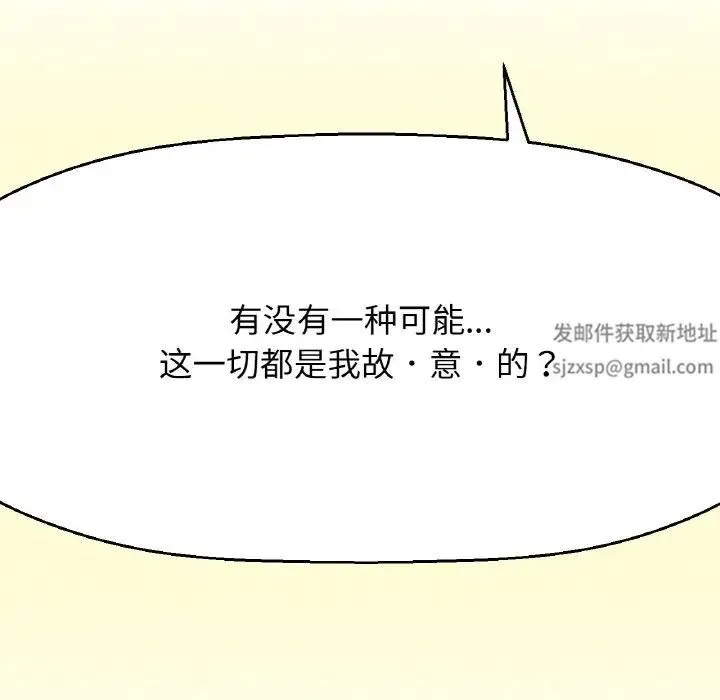 我的女王 - 第9話 - page 127