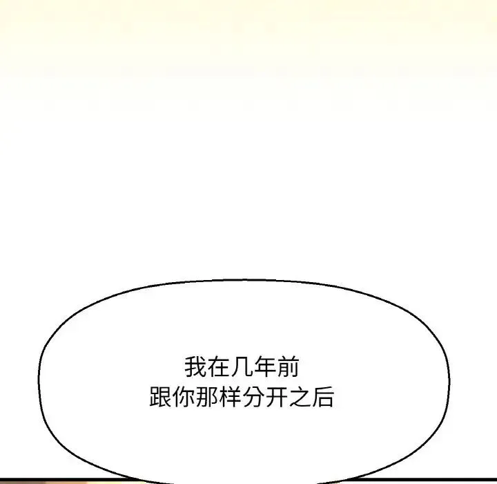 我的女王 - 第9話 - page 128