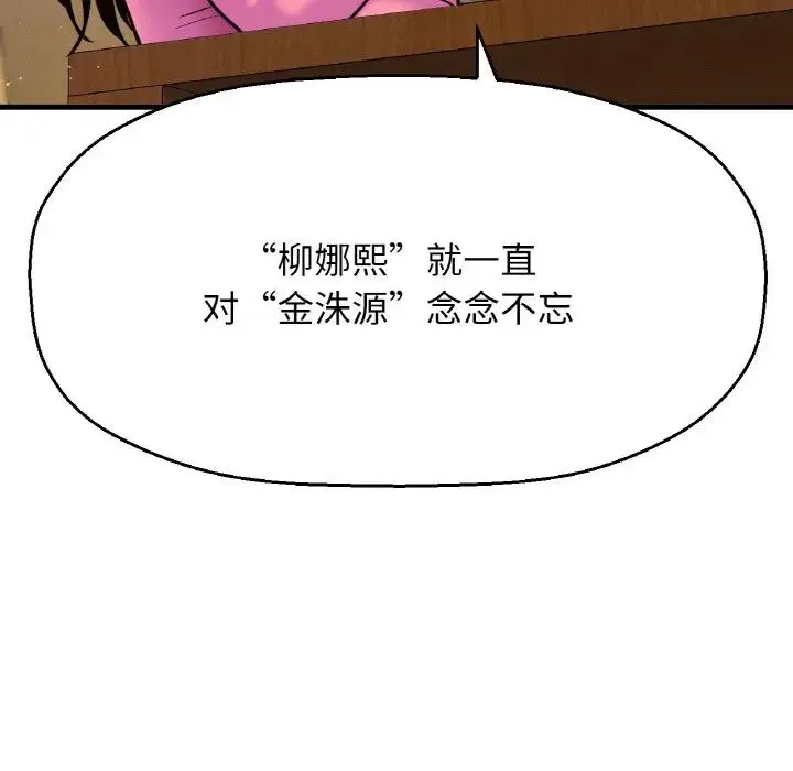 我的女王 - 第9話 - page 130