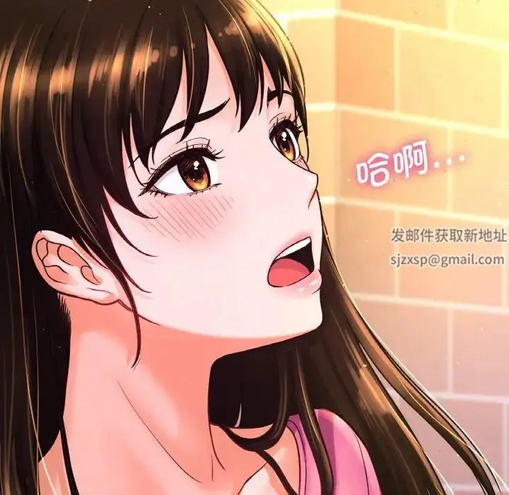 我的女王 - 第9話 - page 135