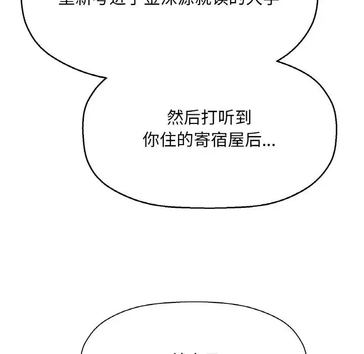 我的女王 - 第9話 - page 137