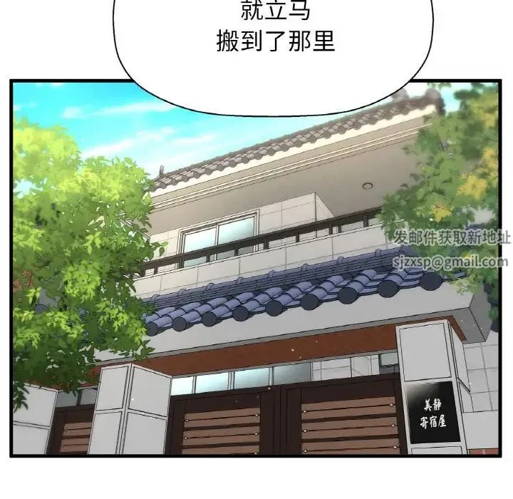 我的女王 - 第9話 - page 138