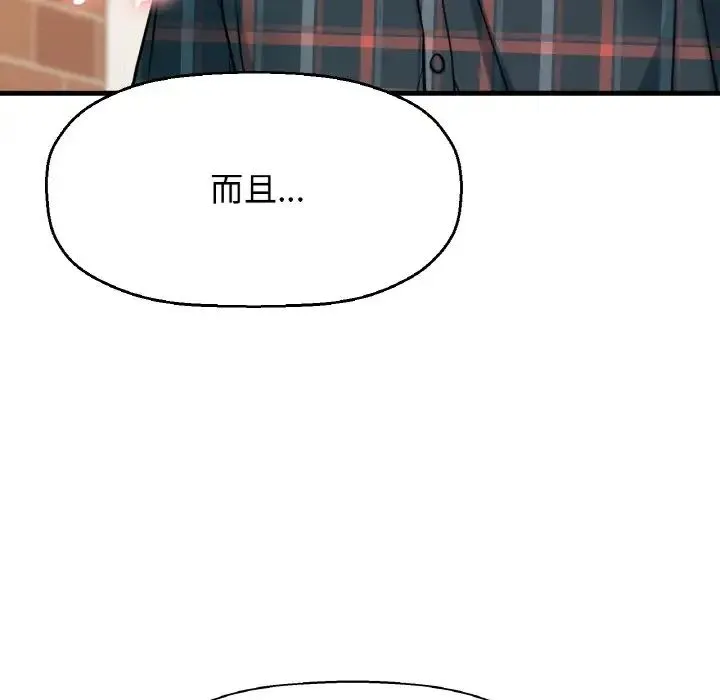我的女王 - 第9話 - page 141