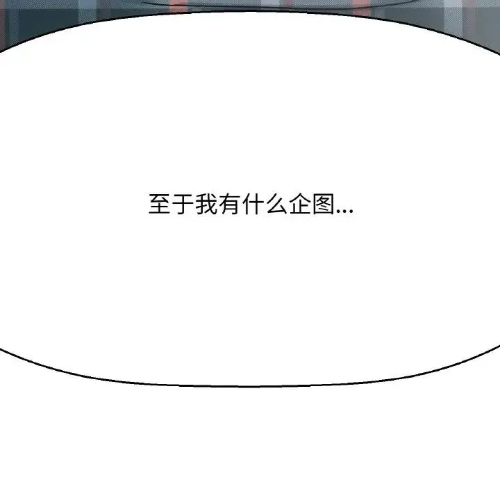 我的女王 - 第9話 - page 147