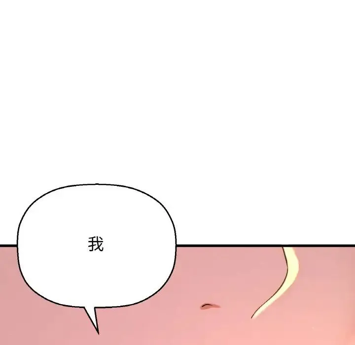 我的女王 - 第9話 - page 148