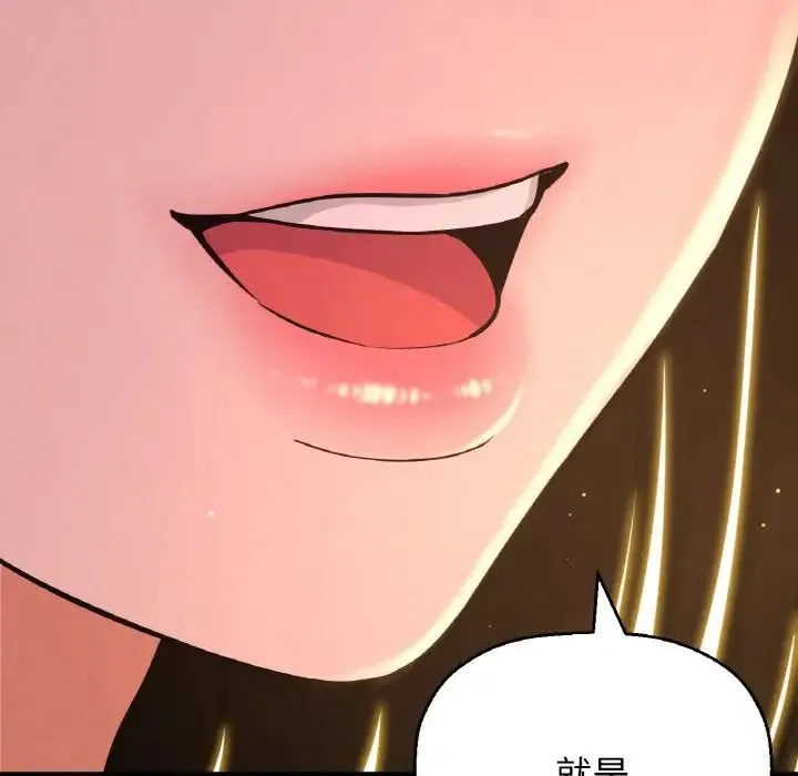我的女王 - 第9話 - page 149
