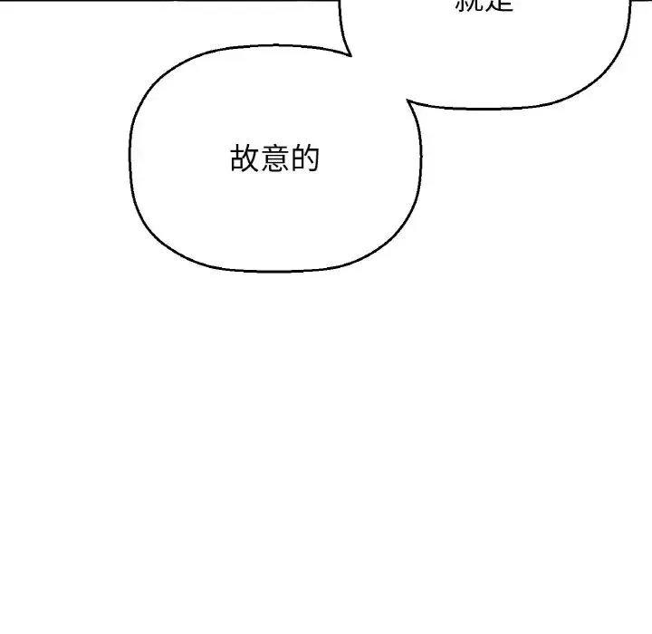 我的女王 - 第9話 - page 150