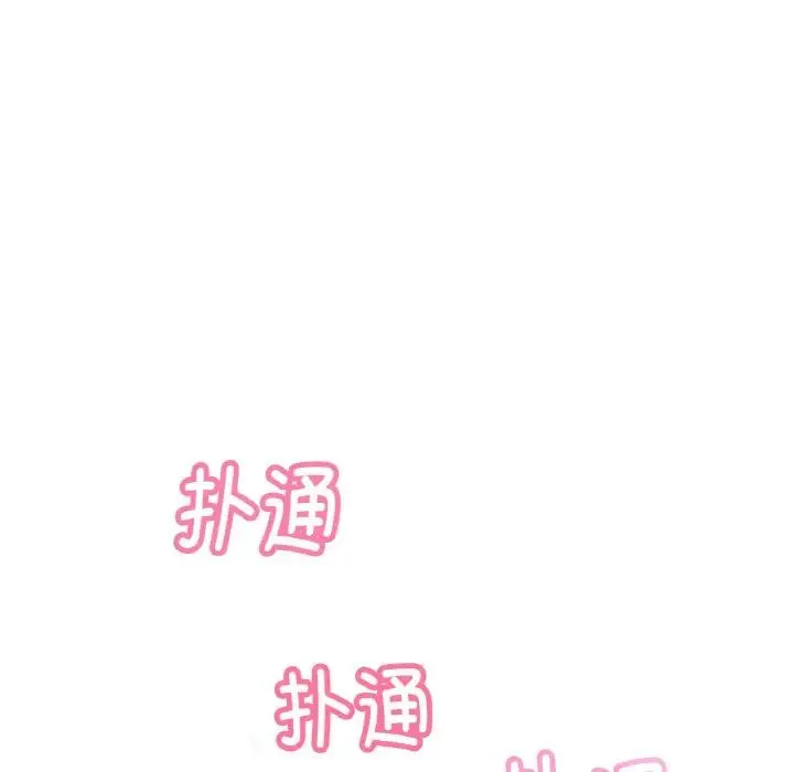 我的女王 - 第9話 - page 151