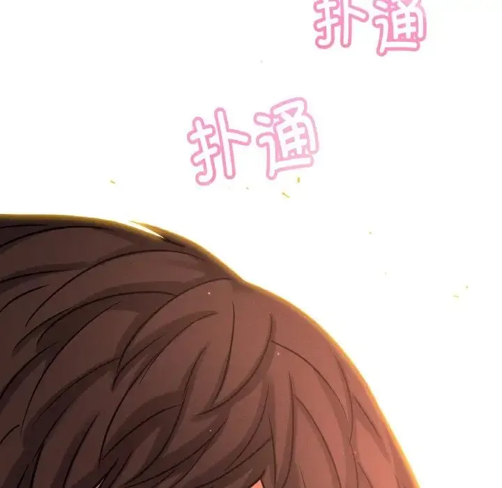 我的女王 - 第9話 - page 152