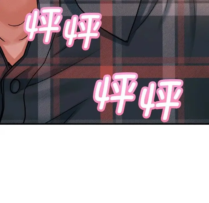 我的女王 - 第9話 - page 155