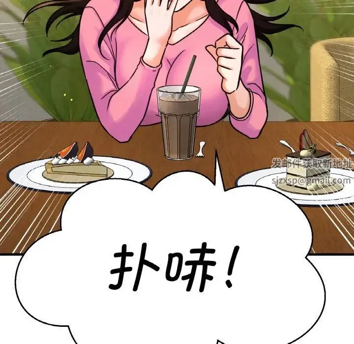 我的女王 - 第9話 - page 162