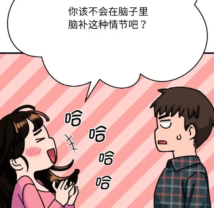 我的女王 - 第9話 - page 164