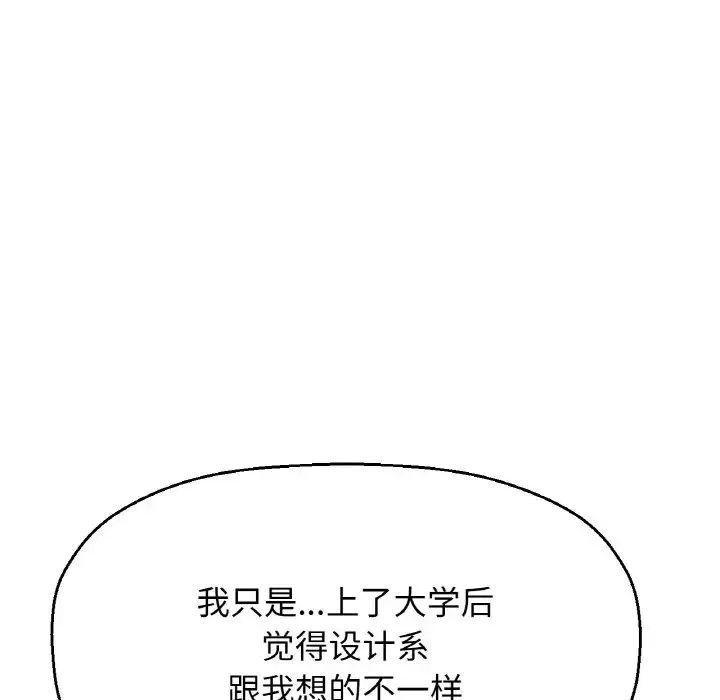 我的女王 - 第9話 - page 166